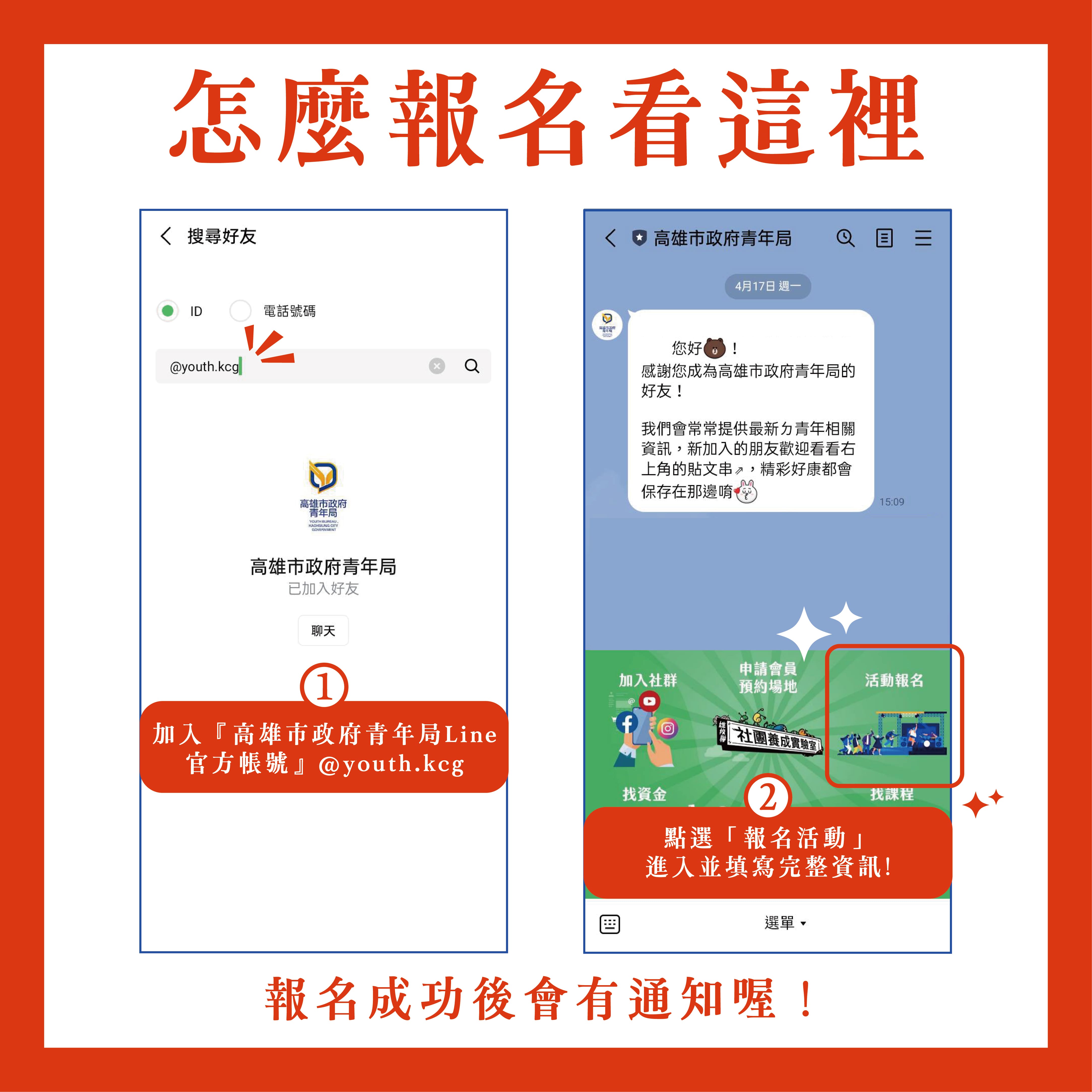 【舞台設計｜培訓工作坊 報名開跑】的第2張圖片